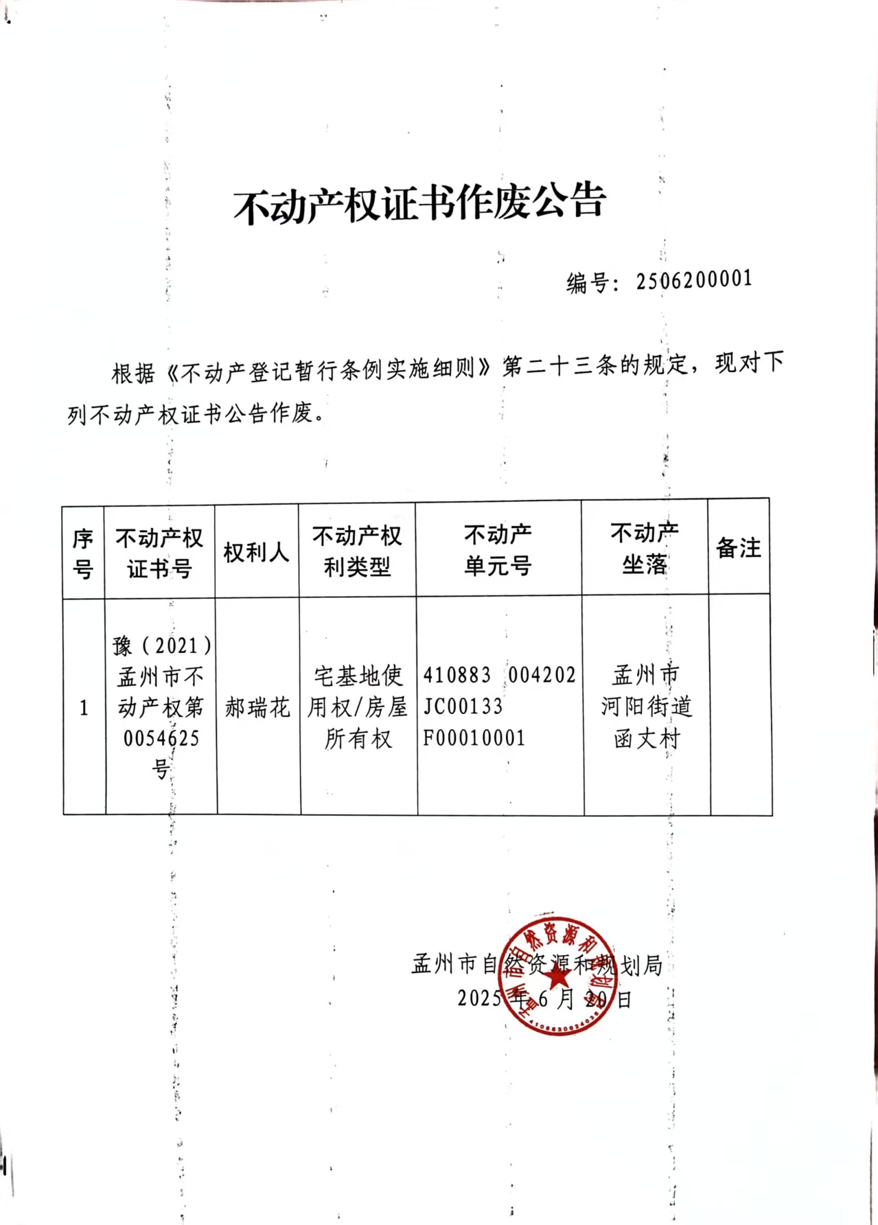 微信图片_20250620164319.jpg